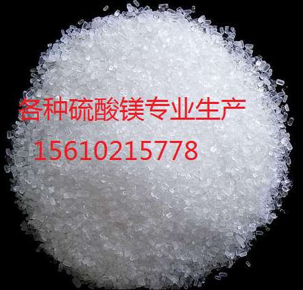 2017一水硫酸镁价格